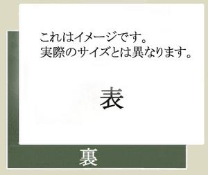 �a���{�[�h�@�e�S���@33.4x24.3cm